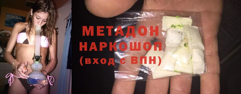 Метадон мёд  Троицк 